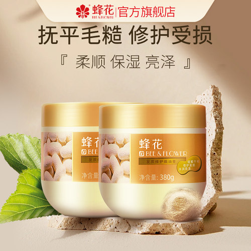 正品护理免蒸发膜蜂花