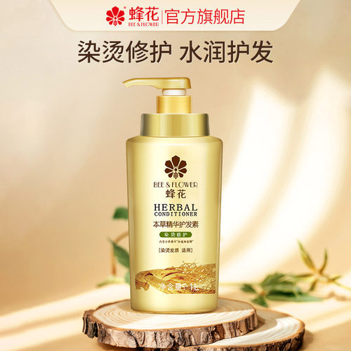 蜂花本草女士毛躁分叉精华护发素