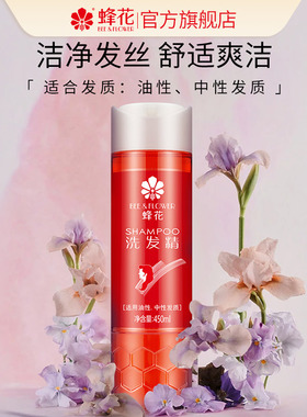 蜂花洗发精男女士洁净发丝洗发水绵密泡沫去油洗发露450ml经典款