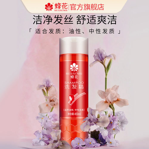 蜂花洗发水国货经典男女士膏去油