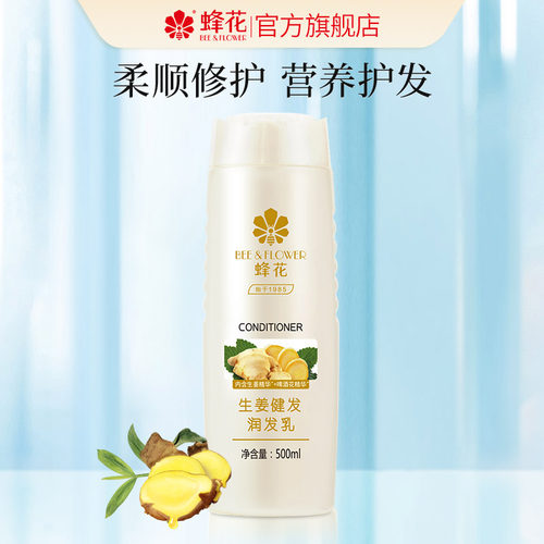 正品生姜毛躁分叉男女士润发乳