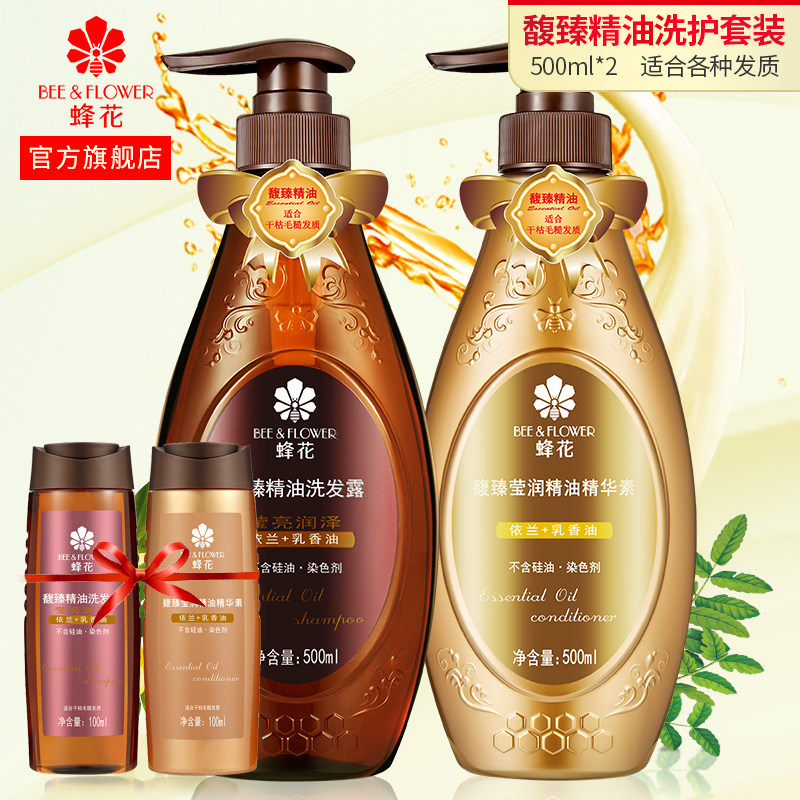 蜂花正品馥臻精油洗护套装莹亮润泽无硅油洗发水精华护发素防干枯