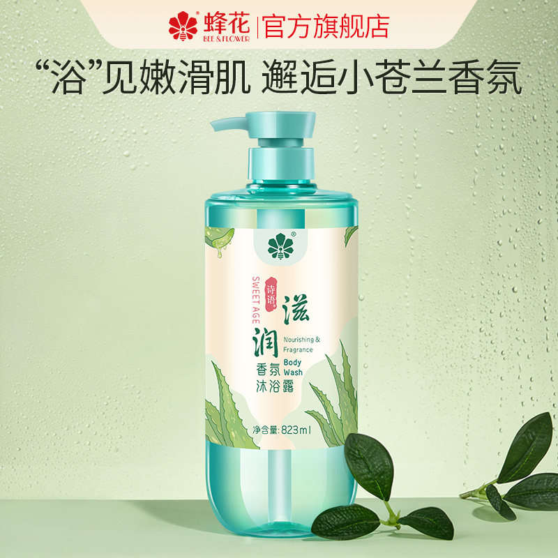 蜂花诗语滋润香氛沐浴露温和清洁保湿改善干燥不紧绷舒缓敏感肌