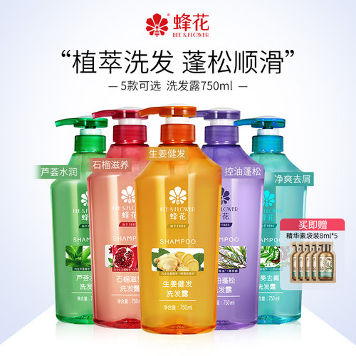 蜂花净爽去油保湿洗发水