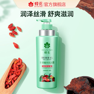 蜂花洗发水润泽丝滑保湿 滋润男女士洗发露枸杞首乌精华柔顺亮泽