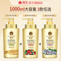 本草精華護(hù)發(fā)素1L蜂花