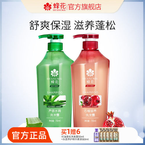 蜂花无硅油洗发水芦荟去油柔顺膏