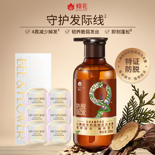 蜂花洗发水防脱洗发露强根固发