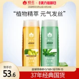 蜂花 Освежающий обезжиривающий шампунь без силикона, увлажняющий кондиционер, гель алоэ вера, комплект