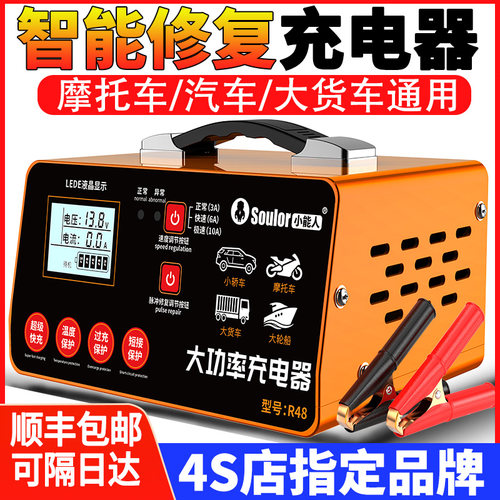 原装正品  超级快充   支持所有电瓶充电器