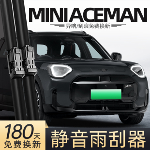 适用宝马MINIACE雨刮器迷你ACEMAN配件24款 2024汽车原厂后雨刷片