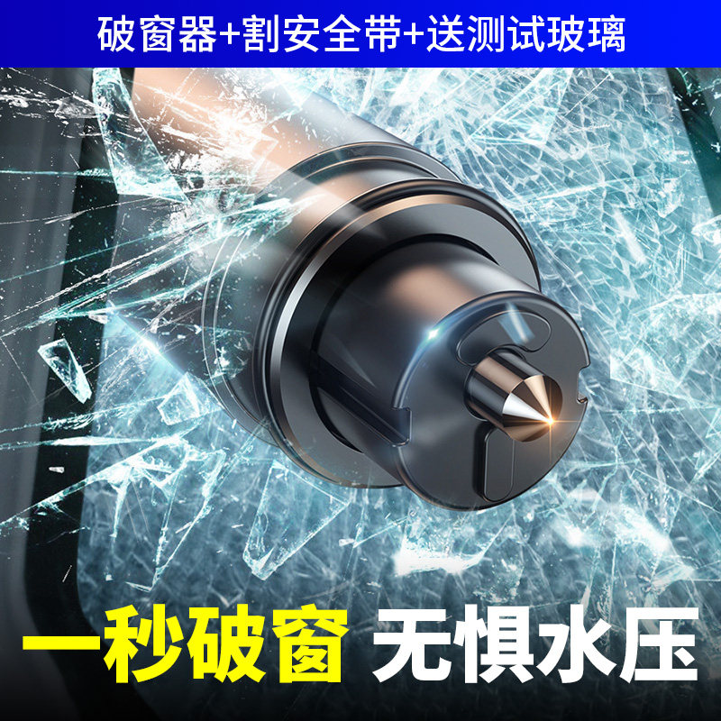 一秒破窗逃生多功能汽车破窗器 铝合金车载安全锤,汽车用品/电子/清洗/改装,车载破窗器,淘宝优惠券,粉丝福利购,淘宝优惠卷