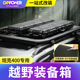 坦克400hi4t车顶装 术收纳 90L户外越野车载战 备箱大容量45L 65L