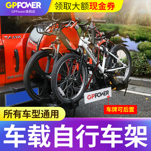 坦克300/400/500车载自行车架汽车后备箱车后挂架折叠方口单车架