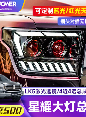 适用于 于坦克500星耀客厅灯hi4t激光总成改装配件LED双光透镜前