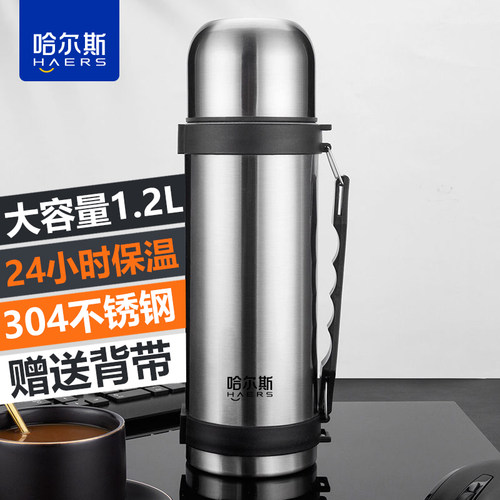 哈尔斯保温壶不锈钢大容量暖水瓶