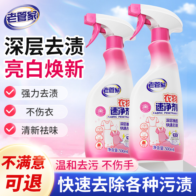 衣領凈強力去污去黃清洗袖口發黃