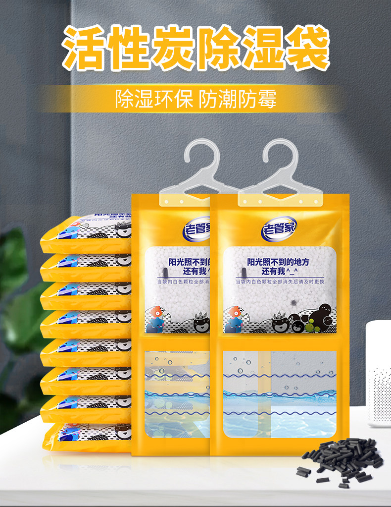 10袋装老管家除湿袋剂干燥剂防潮防霉衣柜神器可挂式吸湿包盒潮