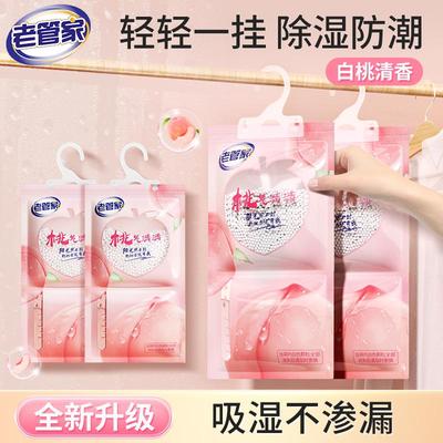 桃气满满可挂式除湿袋