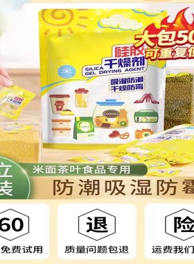 老管家食品干燥剂袋包除湿防潮防