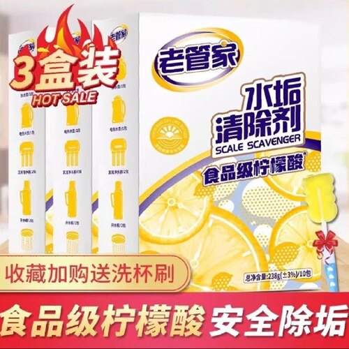 老管家柠檬酸除垢剂电水壶食品级去水垢清除剂家用锅炉饮水机清洁 - 封面