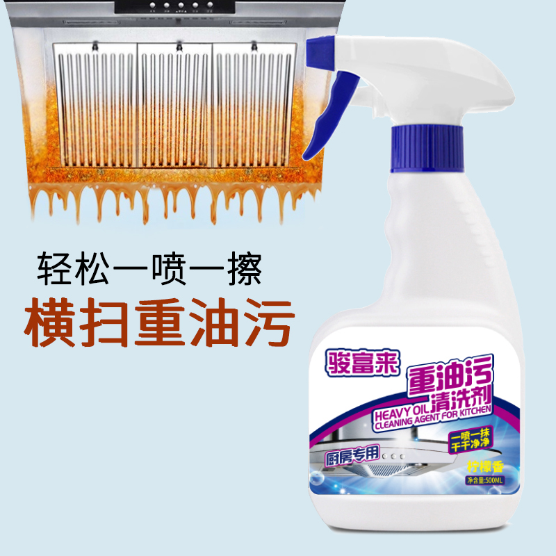 抽油烟机清洗剂强力厨房去油去油污神器家用去污清洁剂重油污净