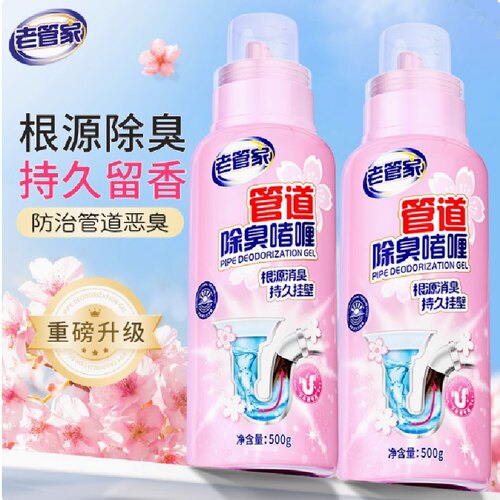 老管家下水道除臭剂去味