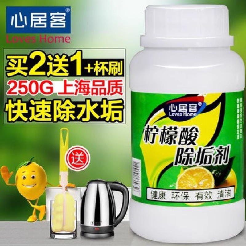 心居客柠檬酸除垢剂食品级原料