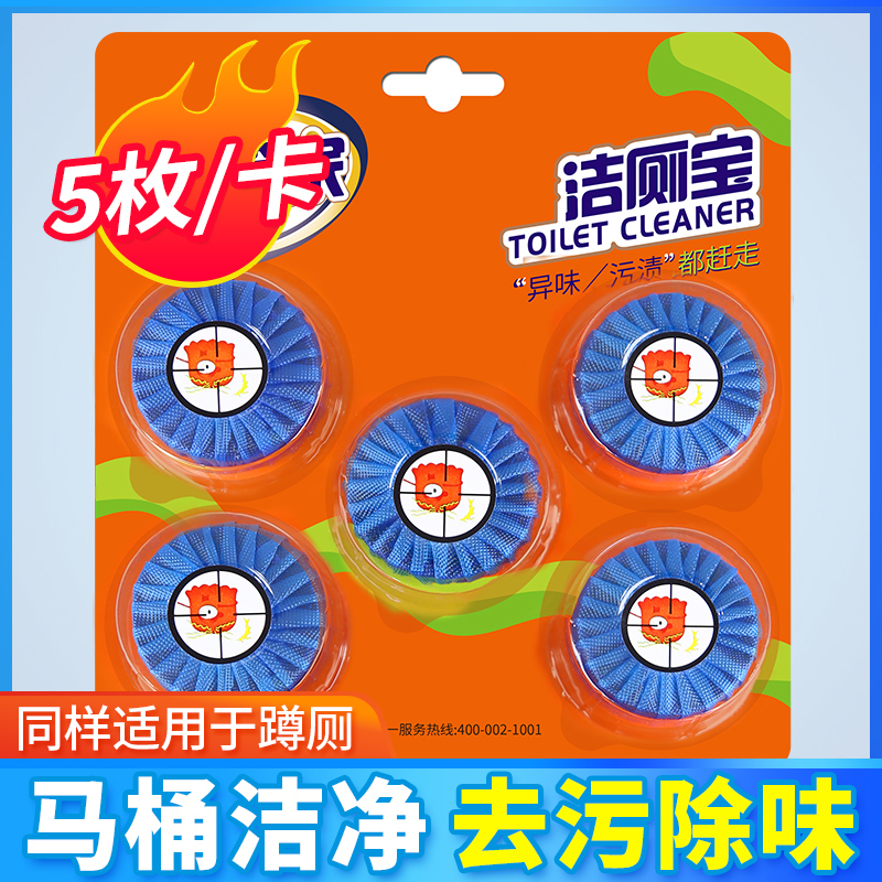 洁厕灵洁厕宝马桶厕所清洁剂除臭