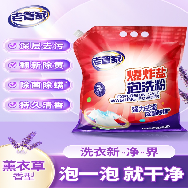 爆炸盐家用洗衣强力去污渍去黄增