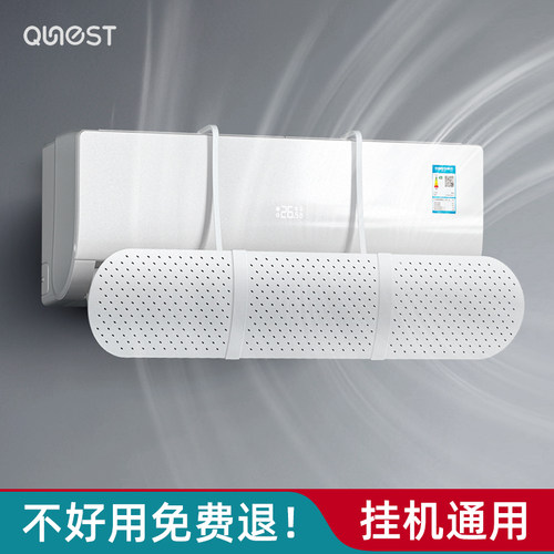 空调挡风板遮风板防直吹通用导风罩出风口隔冷气挡风帘卧室挡风罩