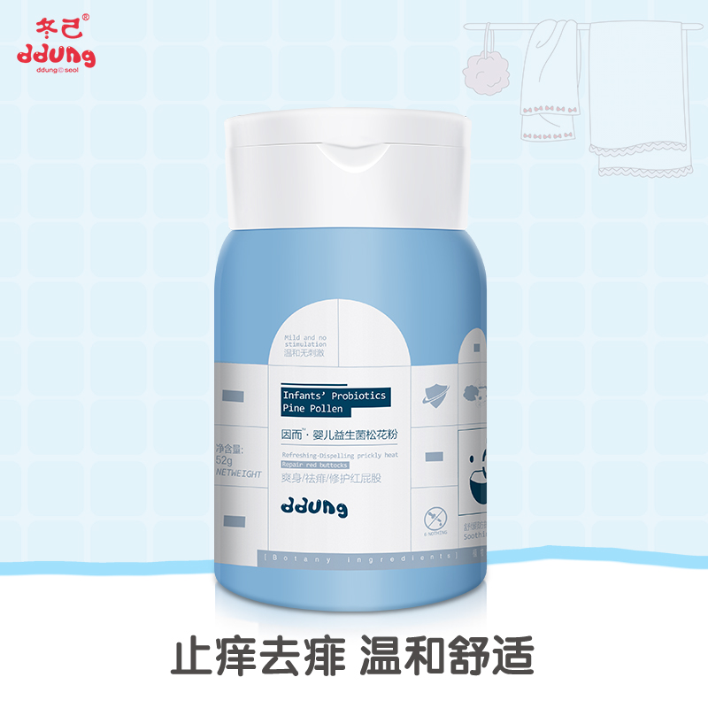 ddung冬己因而益生菌松花粉婴儿爽身粉新生儿bb天然婴幼儿痱子粉在类目 尿片/洗护/喂哺/推车床, 宝宝洗浴护肤品, 爽身粉 /痱子粉中 - 来自Buy2taobao.com提供专业的淘宝代购服务