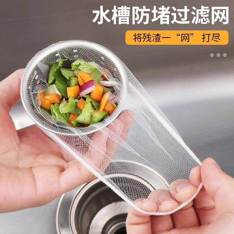 厨房水槽滤网下水道地漏过滤网水池洗菜盆洗碗池垃圾袋漏网一次性,家庭/个人清洁工具,水槽沥水袋,淘宝优惠券,粉丝福利购,淘宝优惠卷