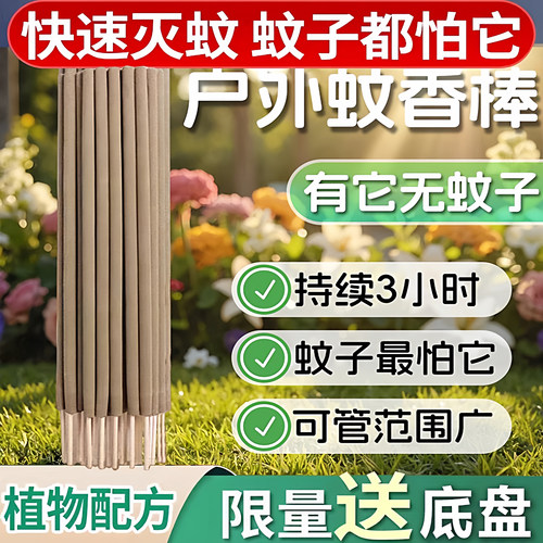 Lois艾草蚊香棒官方旗舰露营驱蚊