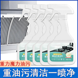 日本油污净厨房抽油烟机强力去油污清洗剂重清洁剂油除垢渍烟神器