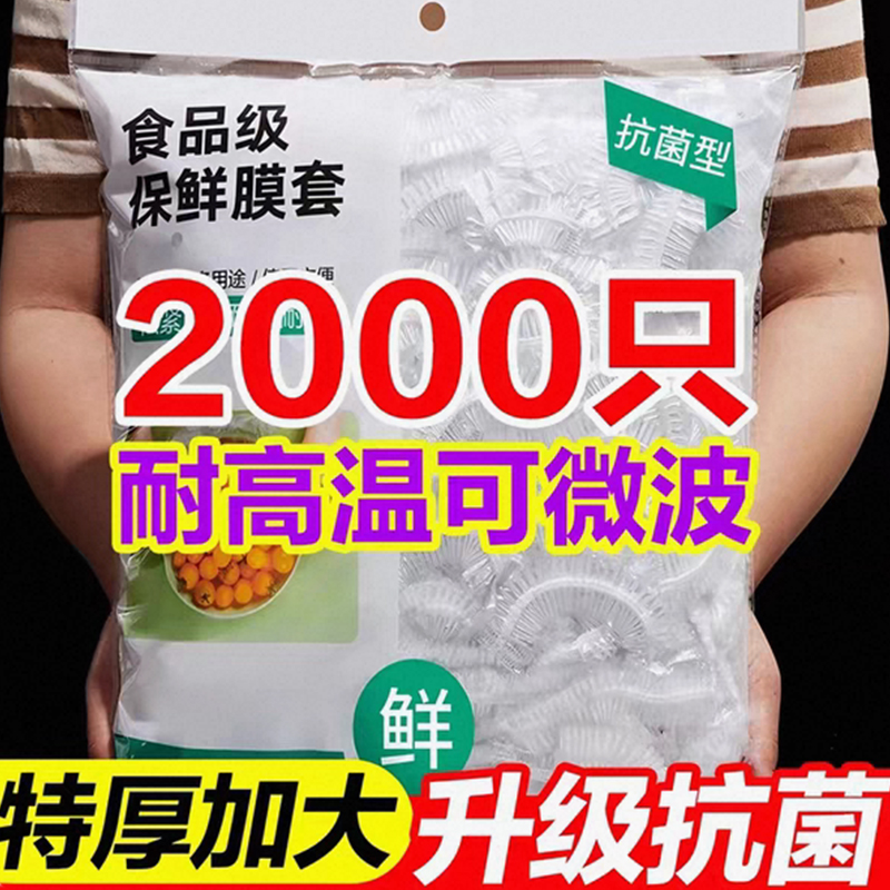 【天猫爆卖100W】食品级保鲜膜