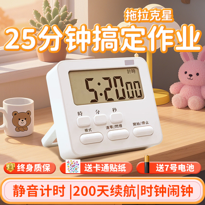 计时器学习学生自律做题厨房闹钟专用儿童定时两用秒表时间管理倒