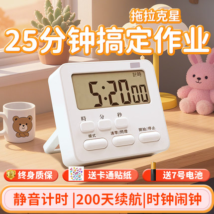 计时器学习学生自律做题厨房闹钟专用儿童定时两用秒表时间管理倒