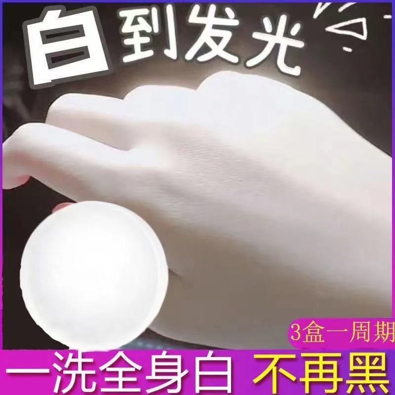 全身体香皂洗脸洗澡除螨沐浴去鸡皮祛斑去黑色素祛痘持久变白