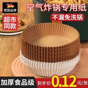 空气炸锅专用纸烤盘吸油纸垫纸家用食物硅油纸锡纸碗烘焙锅工具盘