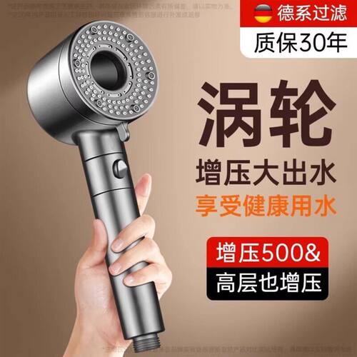 【热销100W】增压花洒喷头家用