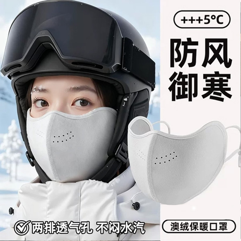 露丝同款&保暖口罩|加厚防风抗寒