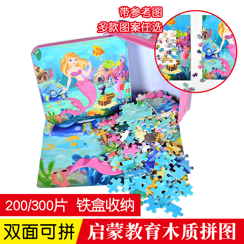 200/300片拼图宝宝早教儿童益智力启蒙2-3-4-6岁男女孩木质制玩具|msdalam kategori Toy/bayi/teka-teki/blok bangunan/model, manik/teka-teki/Pasangan/pemasangan/Pukul mainan, teka-teki/teka-teki - dari Buy2taobao.com untuk memberikan perkhidmatan ejen Taobao profesional membeli