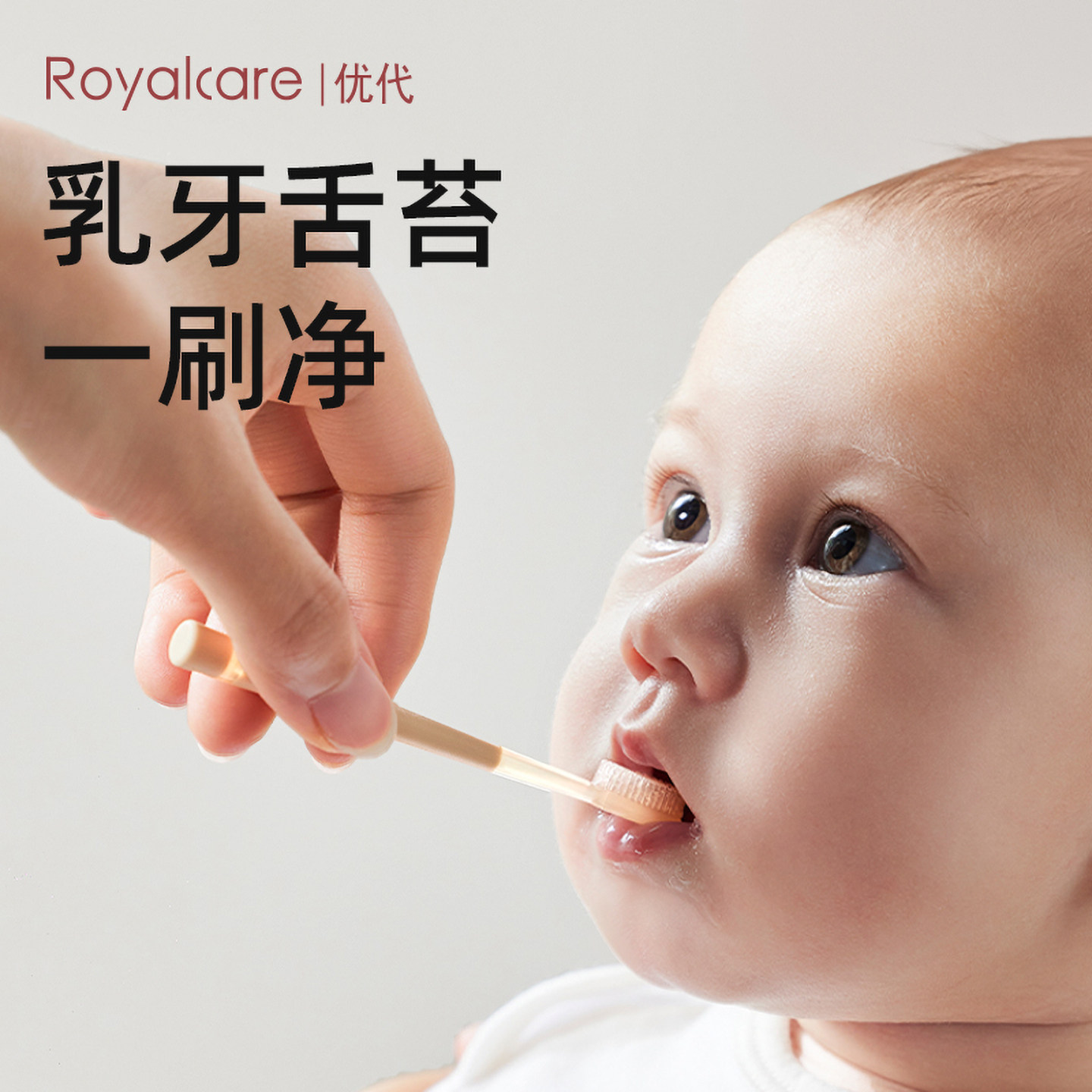 优代婴儿牙刷宝宝专用训练乳牙指套口腔舌苔清洁器幼儿硅胶小月龄