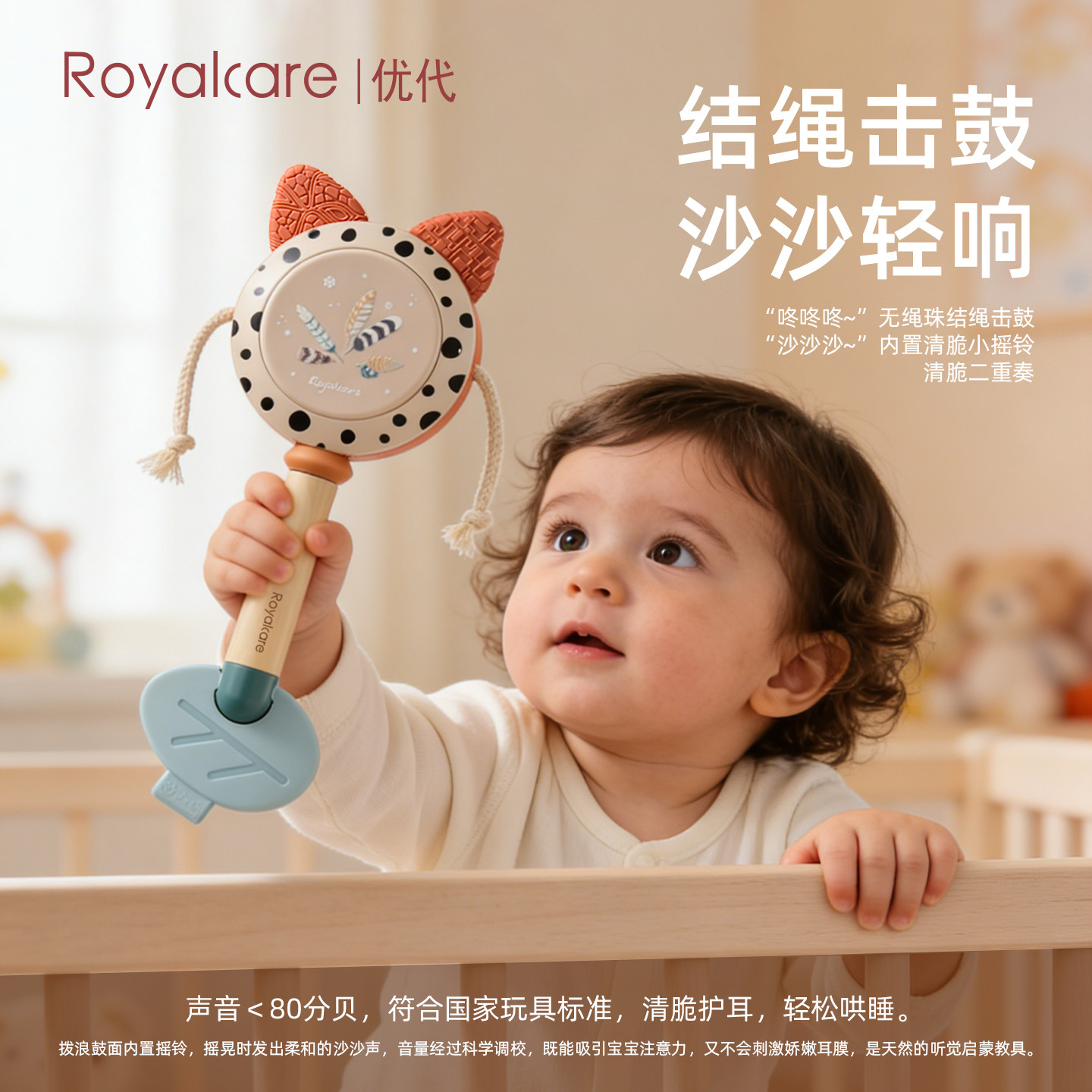 优代手摇铃新生婴儿引导抬头训练玩具拨浪鼓宝宝抓握早教益智沙锤