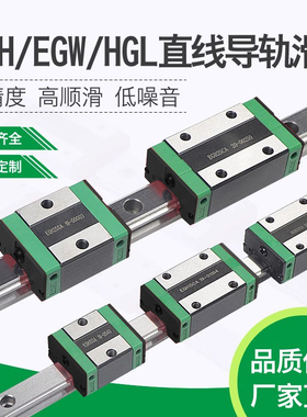 导轨滑块HGL EGH EGW HGH HGW 15 20 25 30 35 45 HC CA SA CC HA
