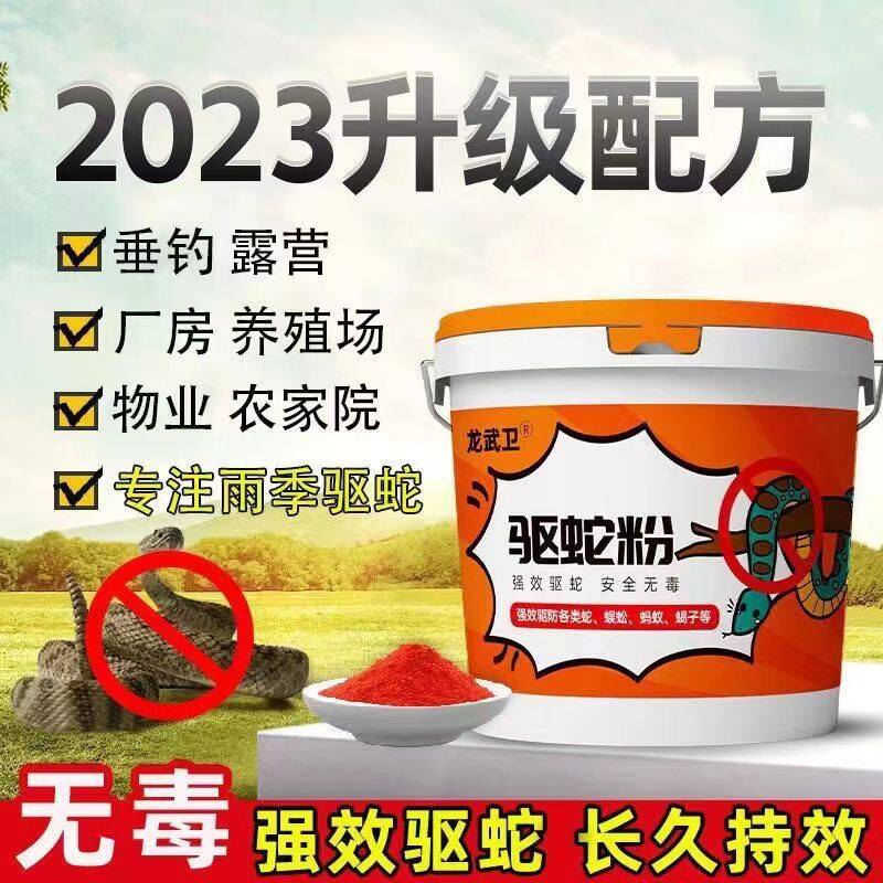 户外庭院驱蛇粉强力防蛇长效防雨款驱蛇颗粒家用驱蛇驱虫防蛇用品