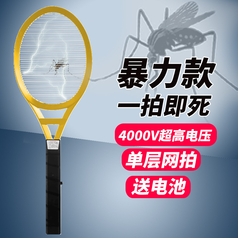 单层电蚊拍可换5号干电池拍苍蝇