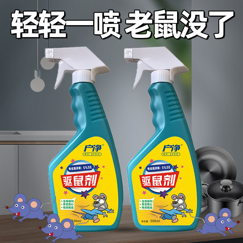 汽车防鼠神器驱鼠剂车用发动机舱仓防老鼠专用喷剂驱赶小车内进车