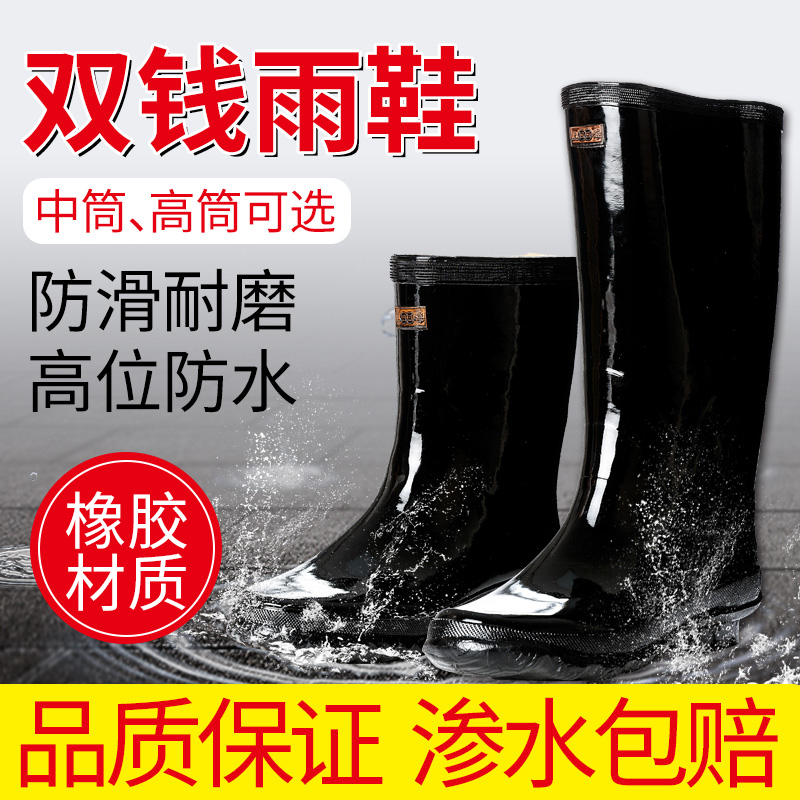 上海双钱牌工地男女橡胶雨鞋